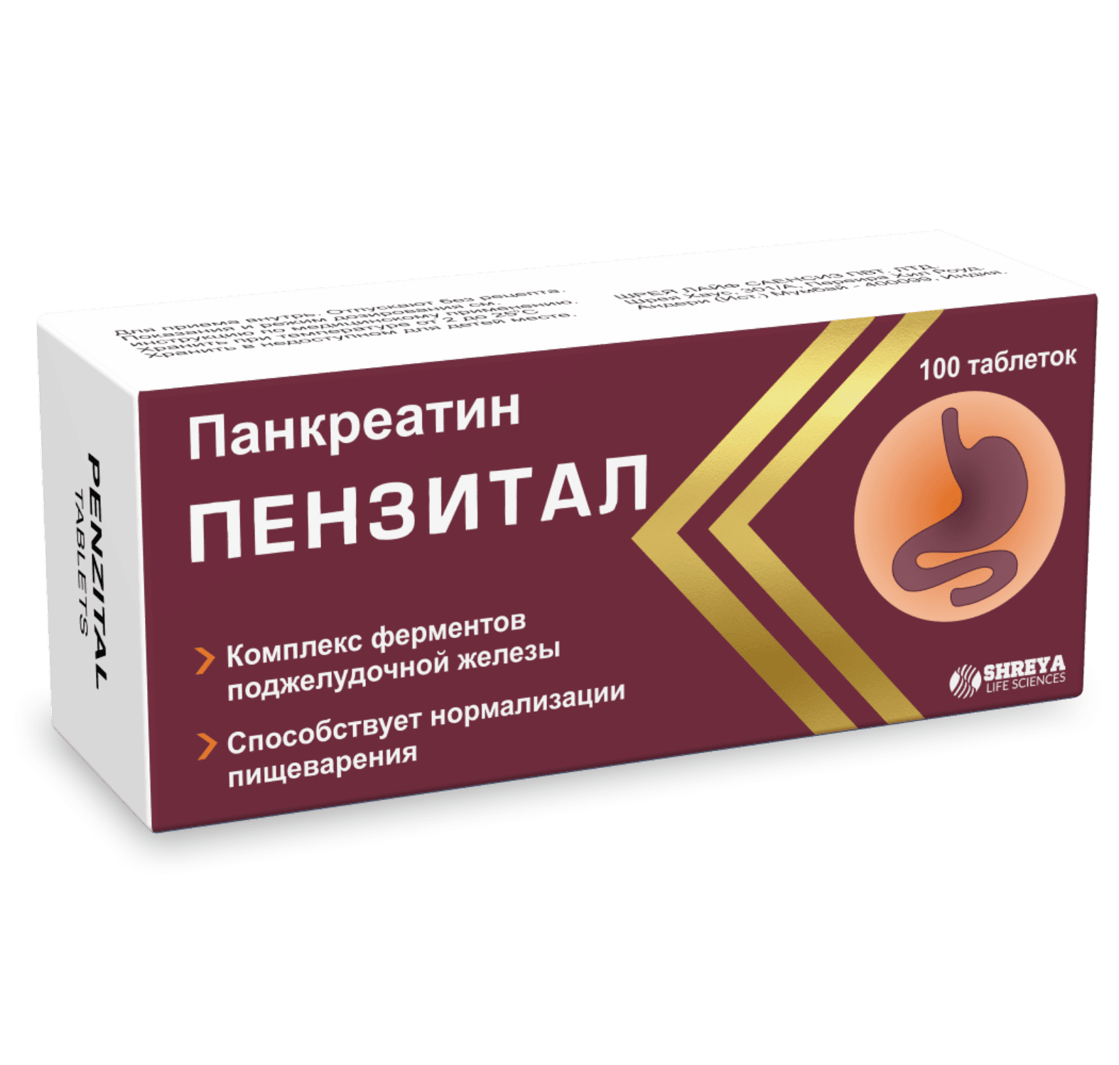 Пензитал, таб. №100