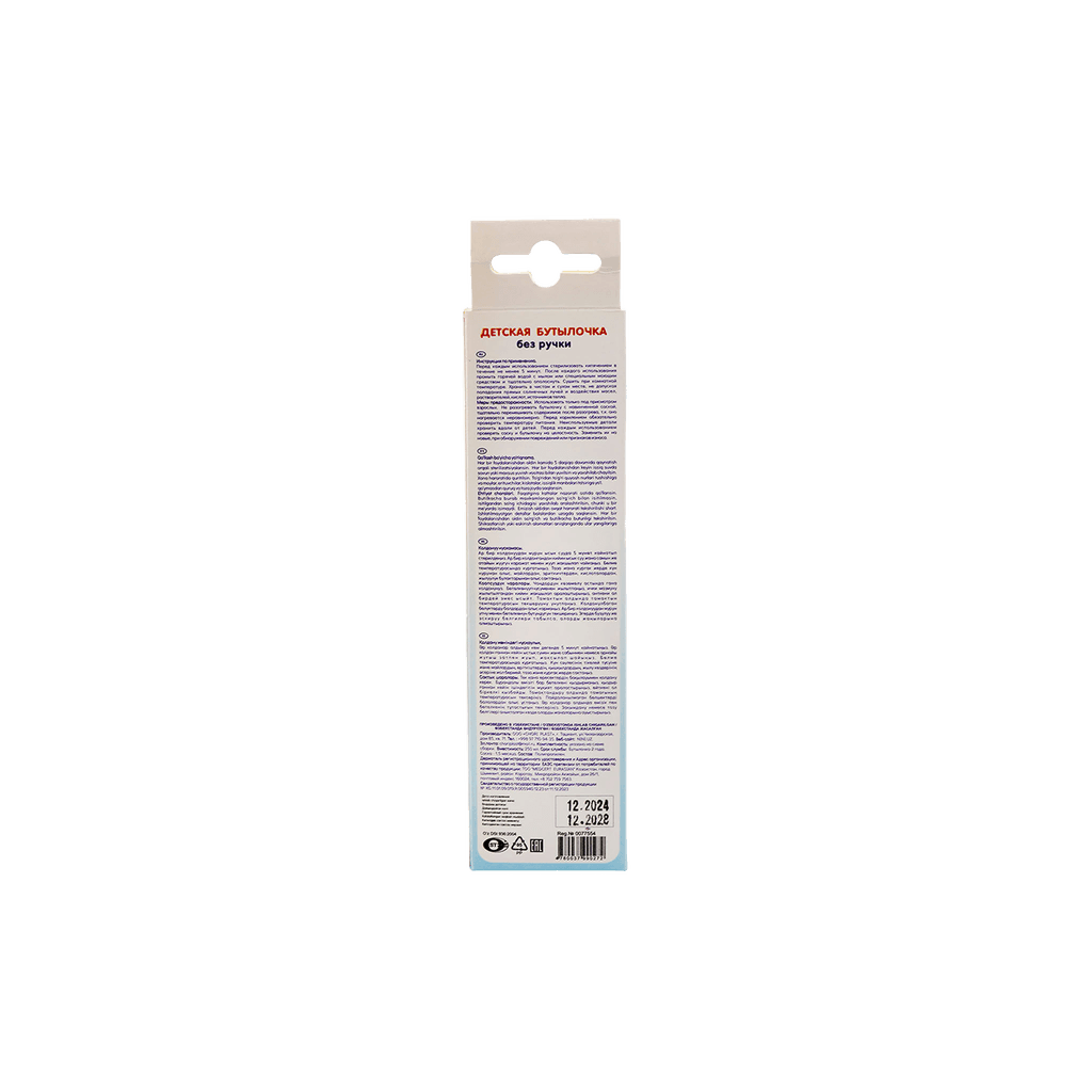 Butylochka iz polipropilena, 250 ml (+2 soski)