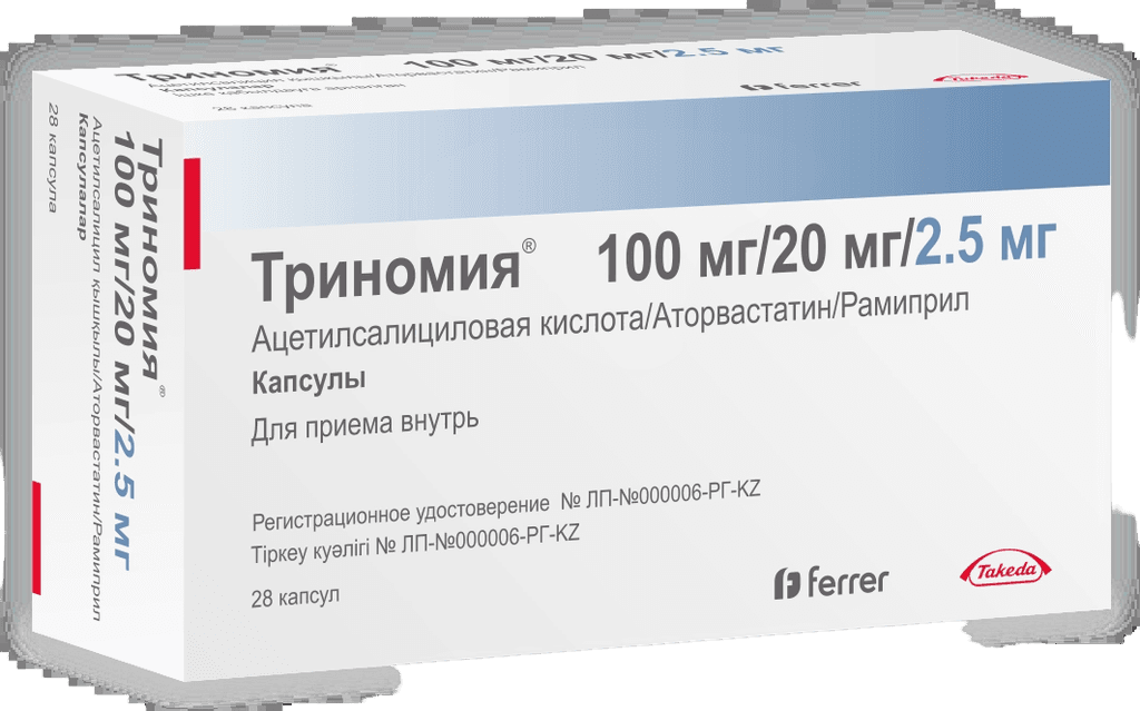 Триномия, 100/20/2,5 мг, капс. №28