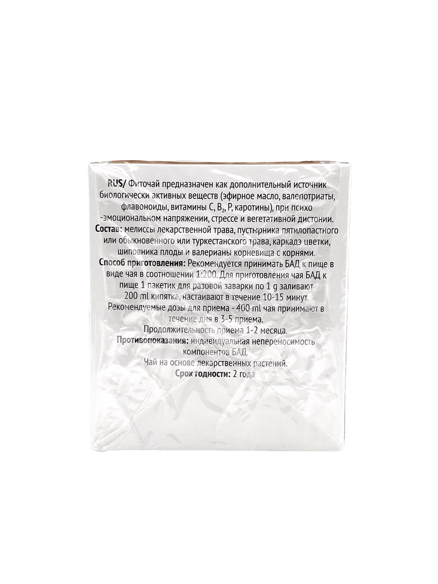 Fitochay Rano Uspokoitelnyy, 1 g, sachets, №25