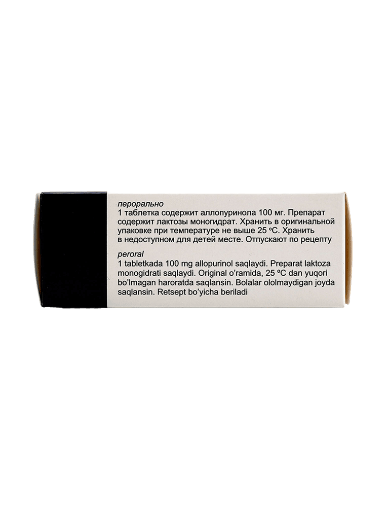 Аллопуринол, 100 мг, таб. №50