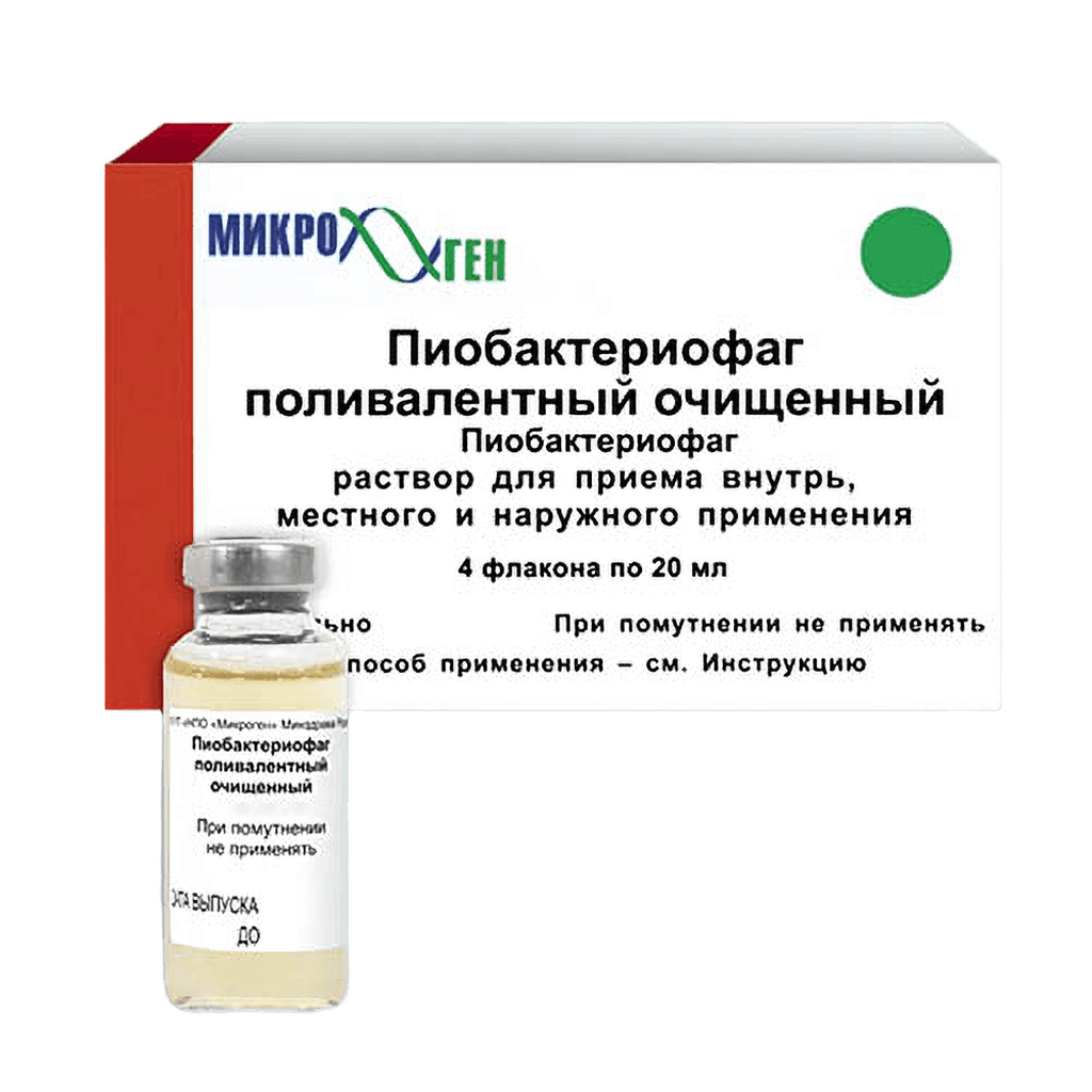 Пиобактериофаг поливалентный очищенный, 20 мл флак. №4