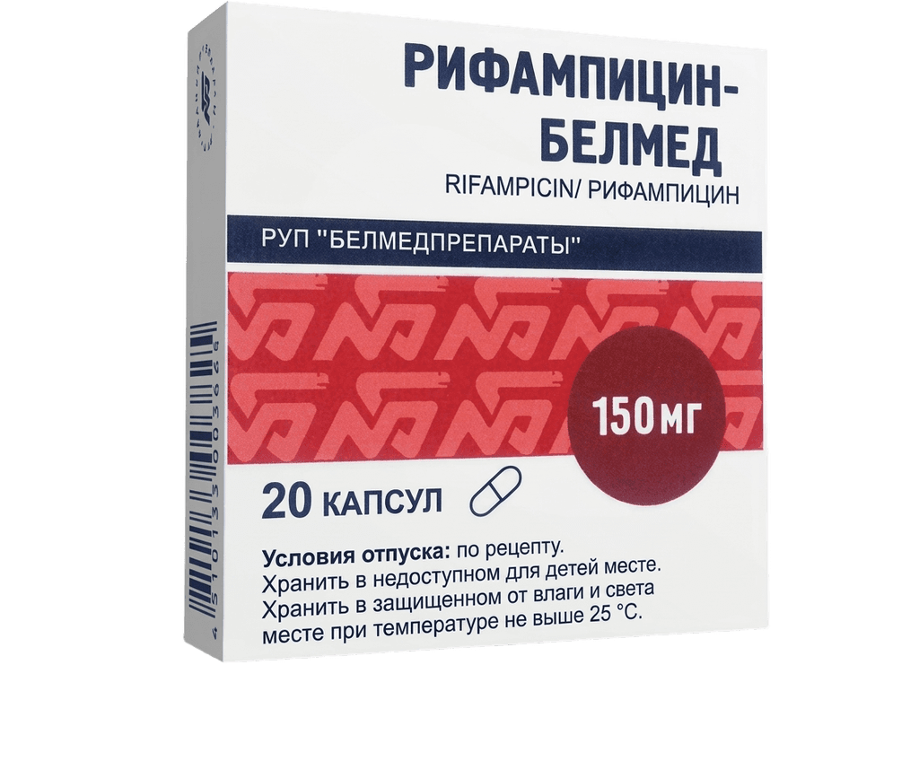 Рифампицин-Белмед, 150 мг, капс. №20