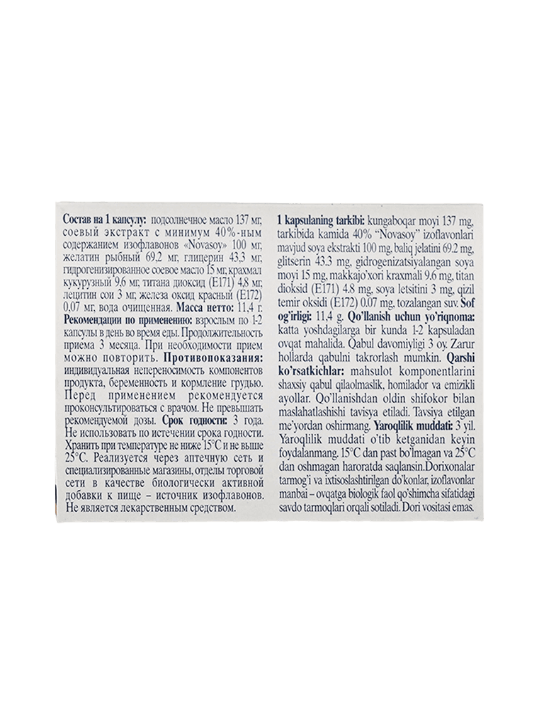 Inoklim, kaps. №30