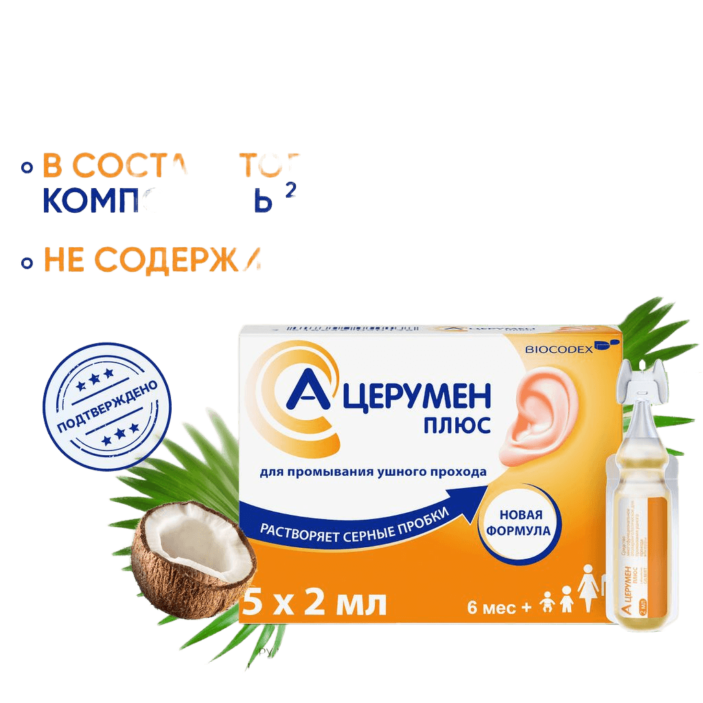 A-Tserumen Plyus, 2 ml, kapli ush. №5