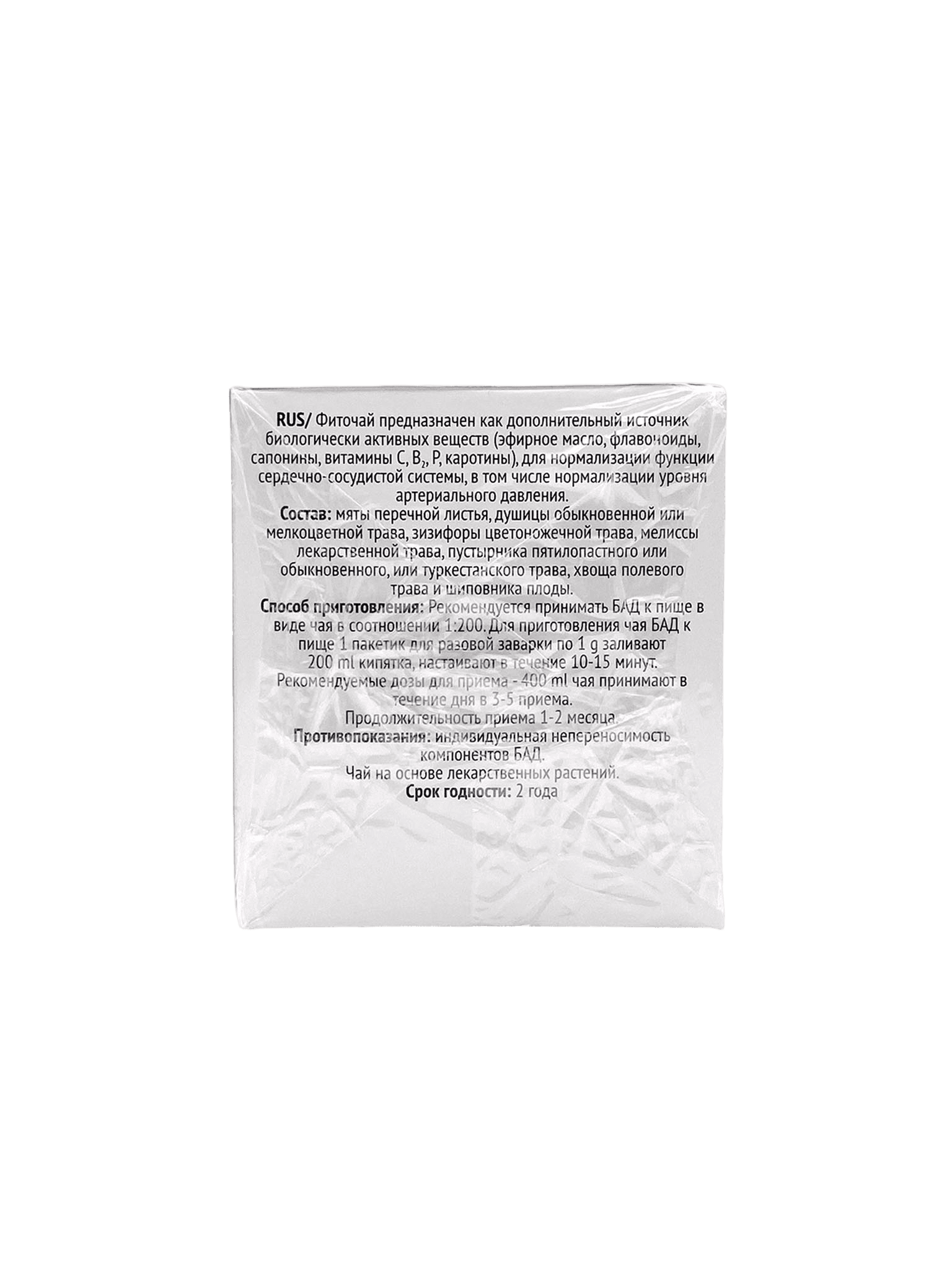 Fitochay Rano Fitotonometr, 1 g, paketiki, №25
