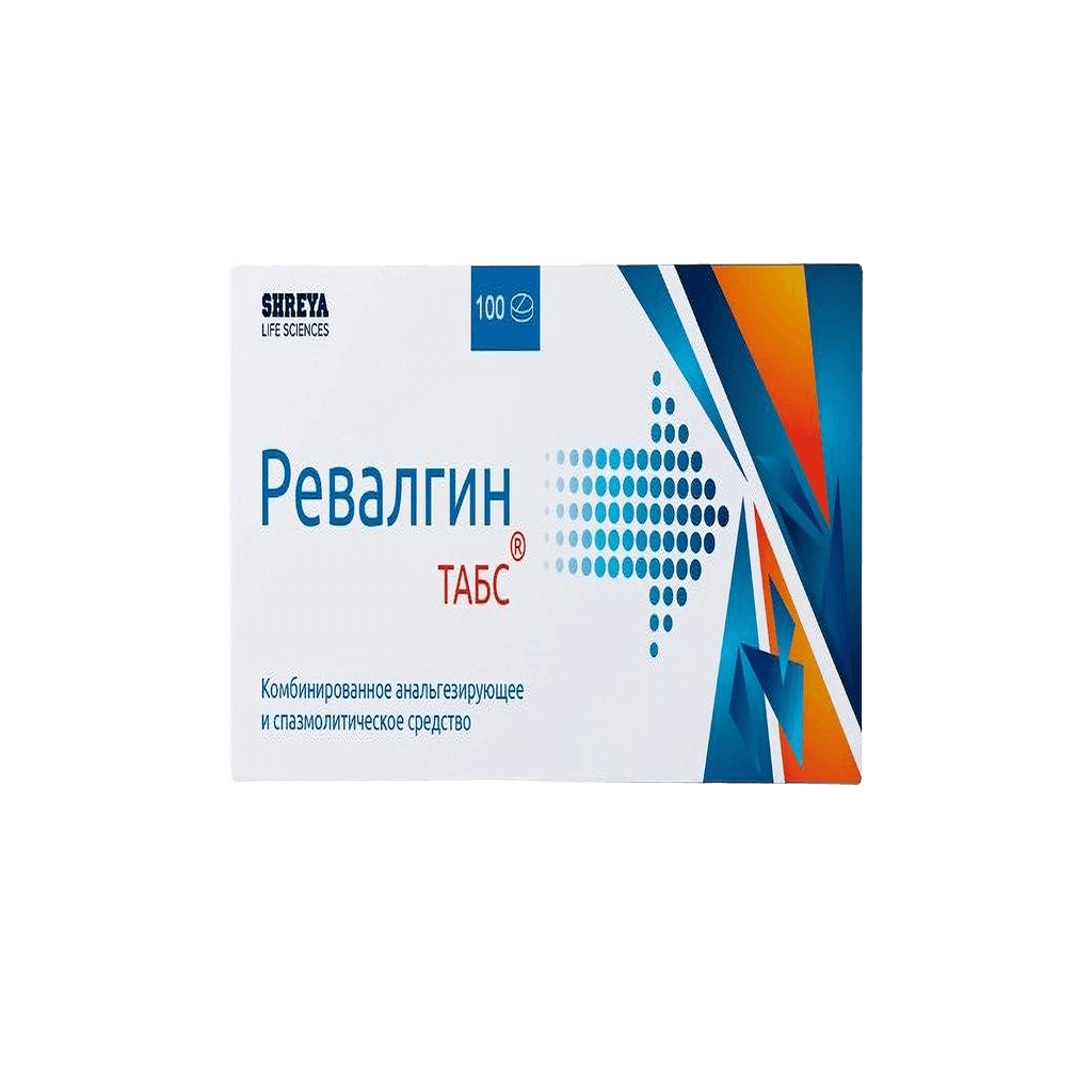 Ревалгин, таб. №10