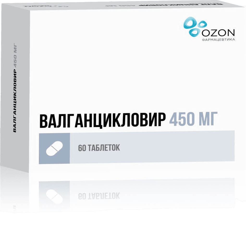 Валганцикловир, 450 мг, таб. №180