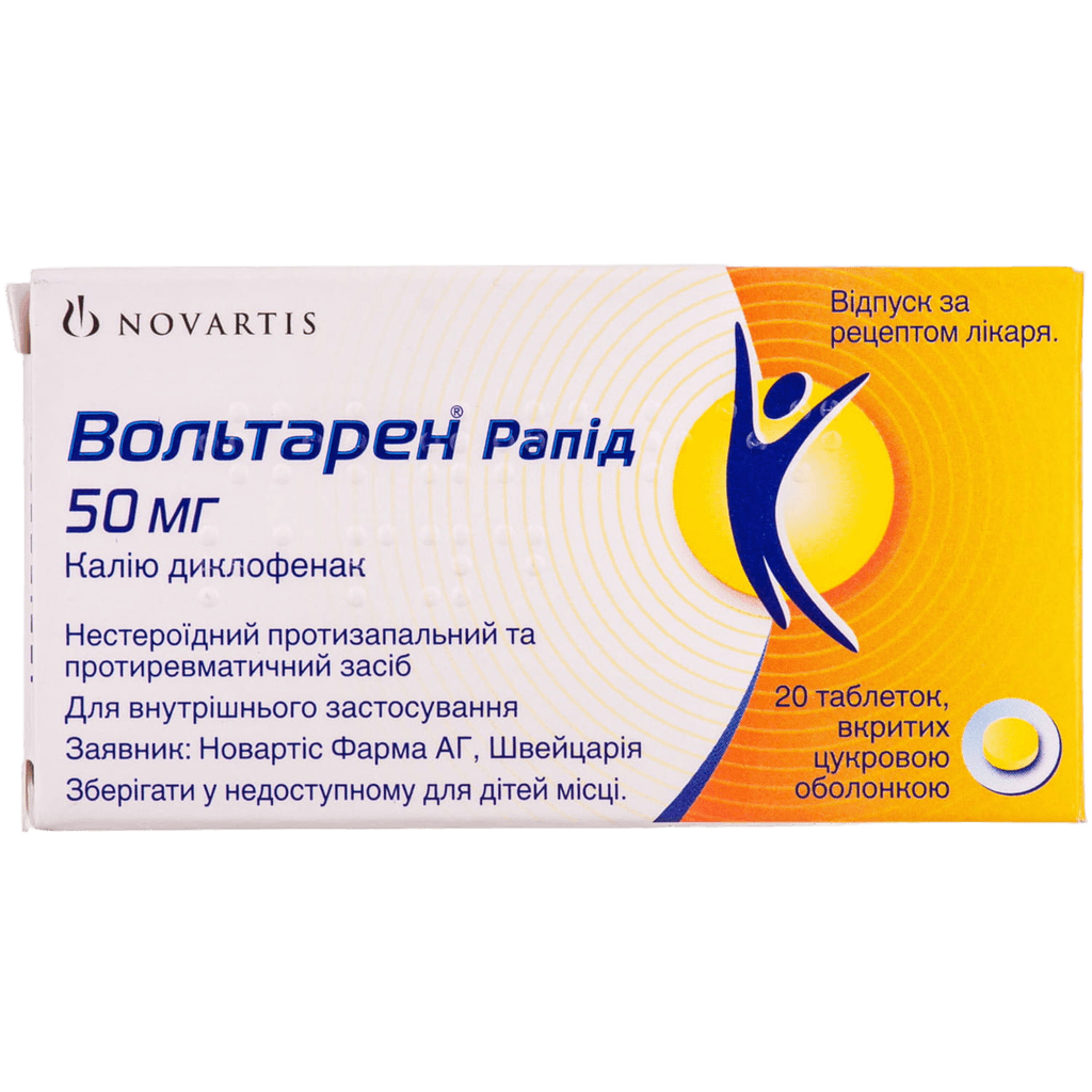 Вольтарен Рапид, 50 мг, таб. №20