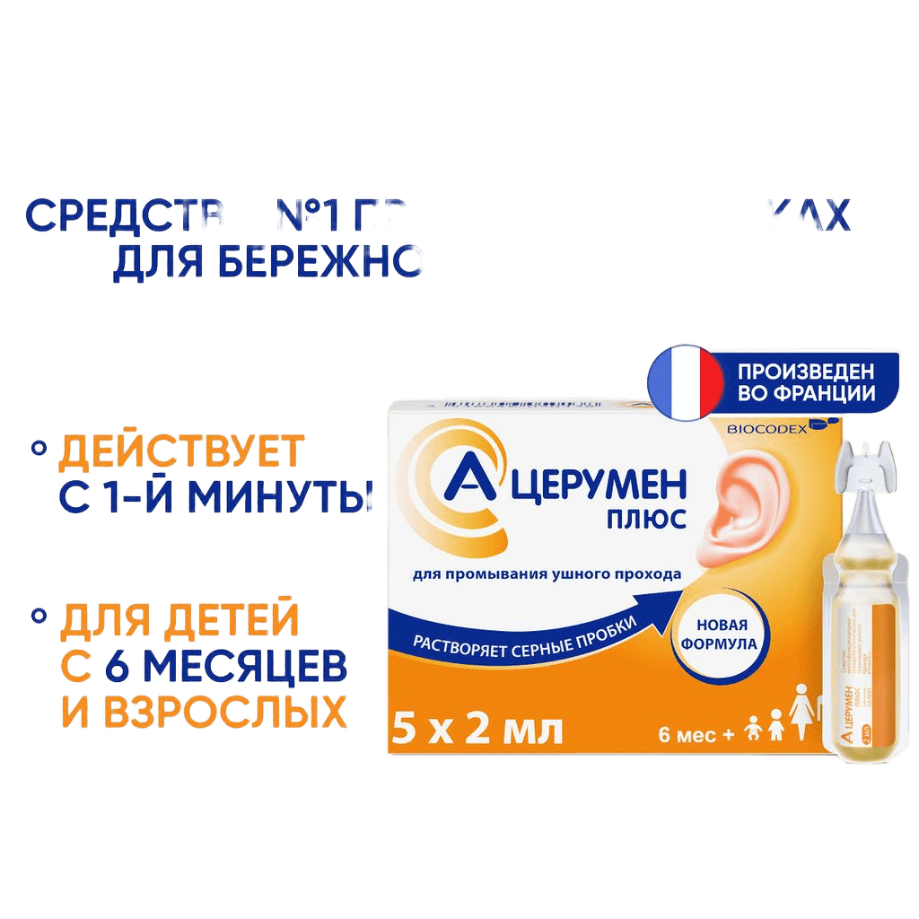 A-Tserumen Plyus, 2 ml, kapli ush. №5