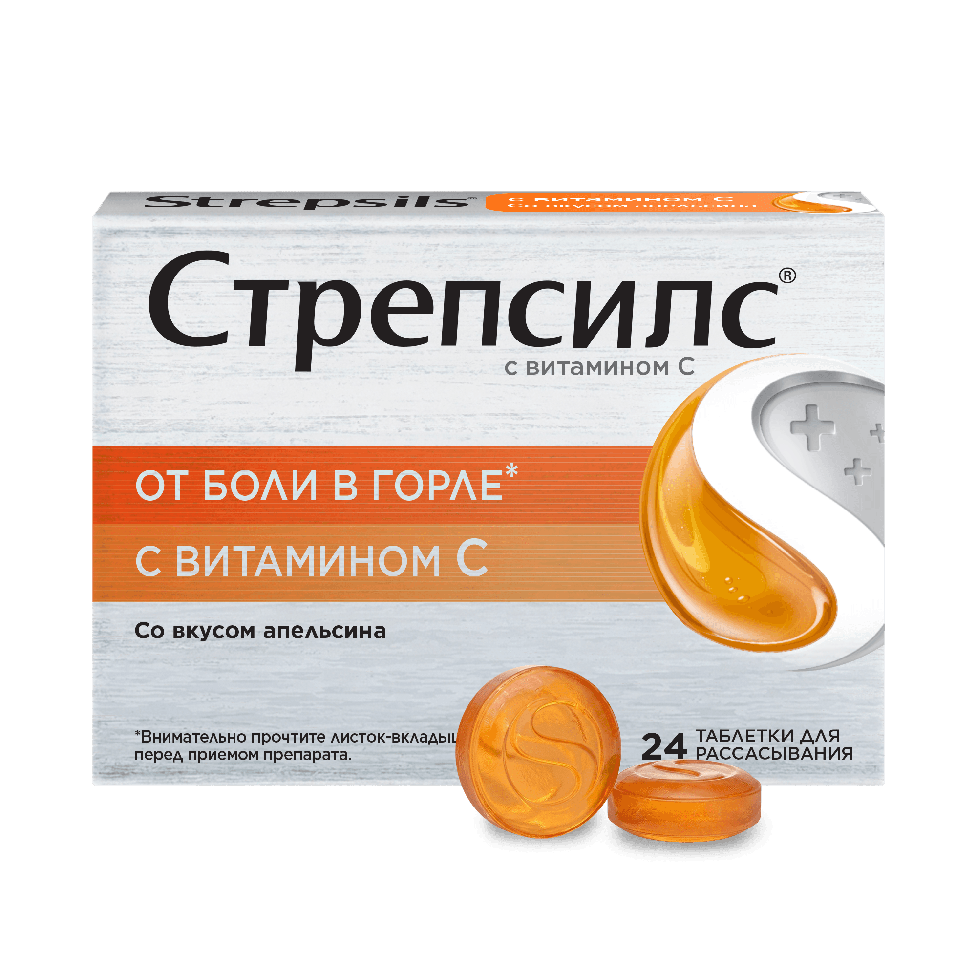 Стрепсилс с вит. С, таб. №24 (апельсин)