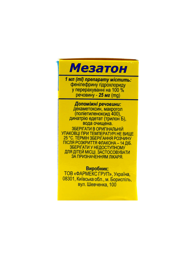 Мезатон, 25 мг/мл, 5 мл, капли глаз.