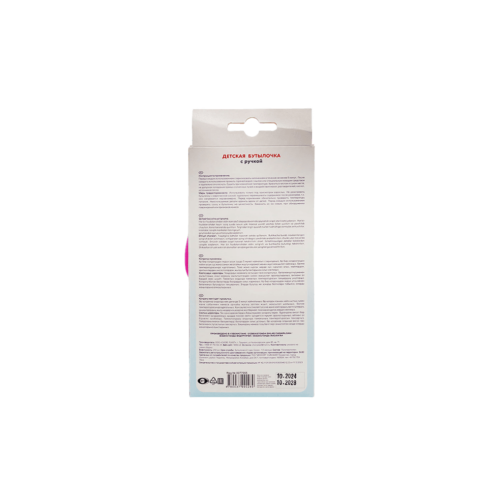 Butylochka iz polipropilena s ruchkoy, 250 ml (+2 soski)