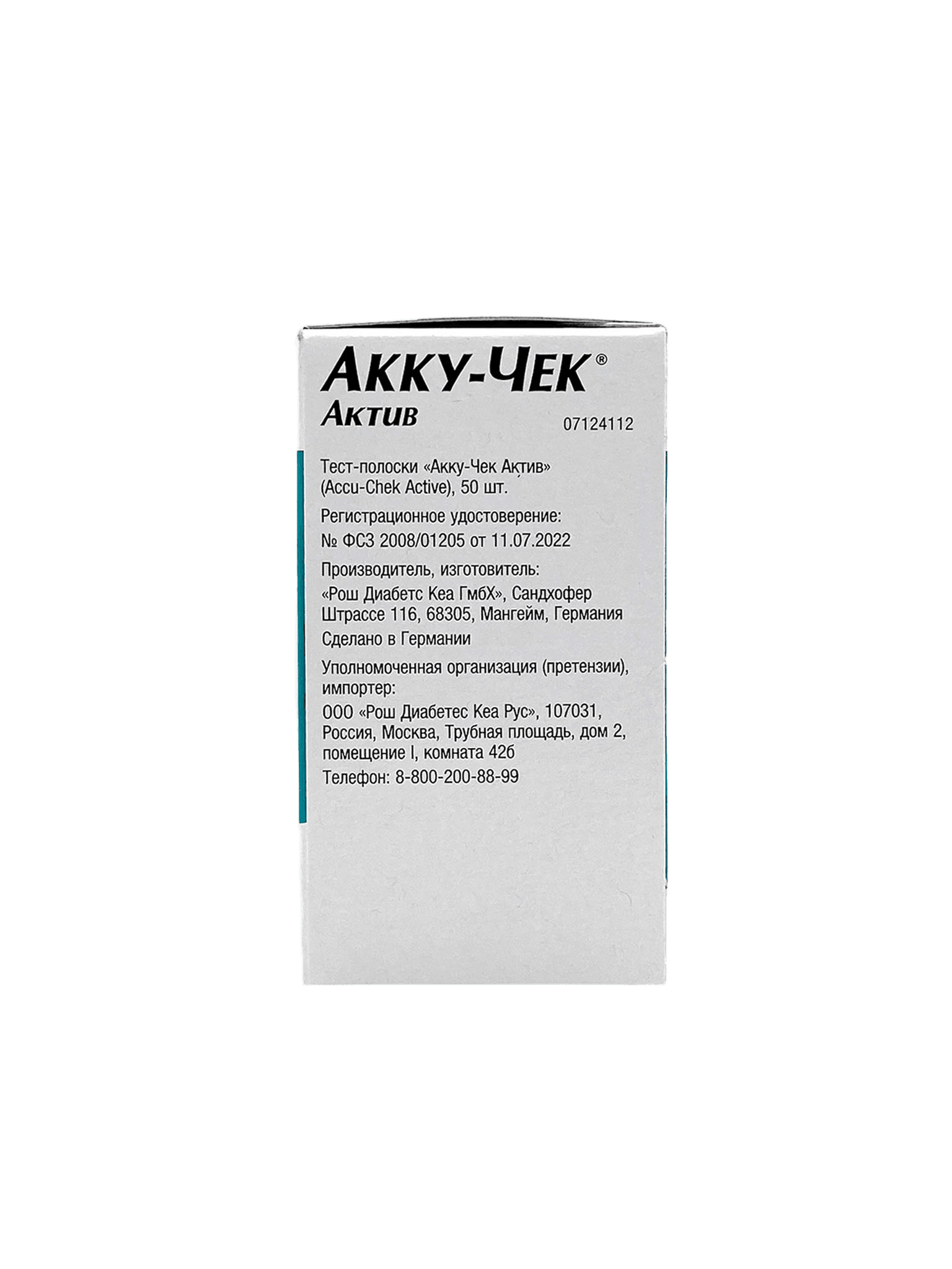 Тест-полоски для глюкометра Accu-Chek Active, №50