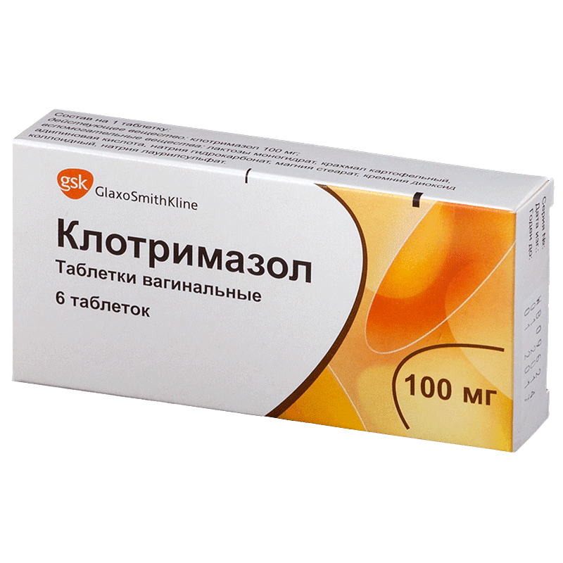 Клотримазол, 100 мг, таб. ваг. №6