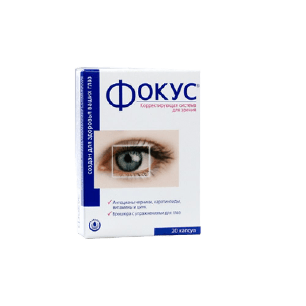 Fokus, kaps. №20