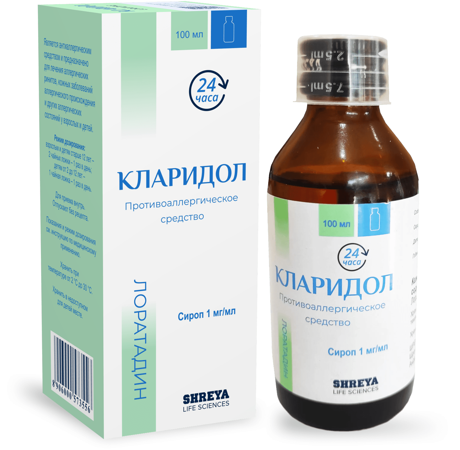 Кларидол, 1 мг/мл 100 мл, сироп