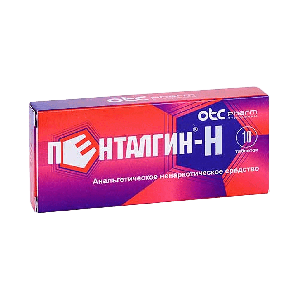 Пенталгин-H, таб. №10