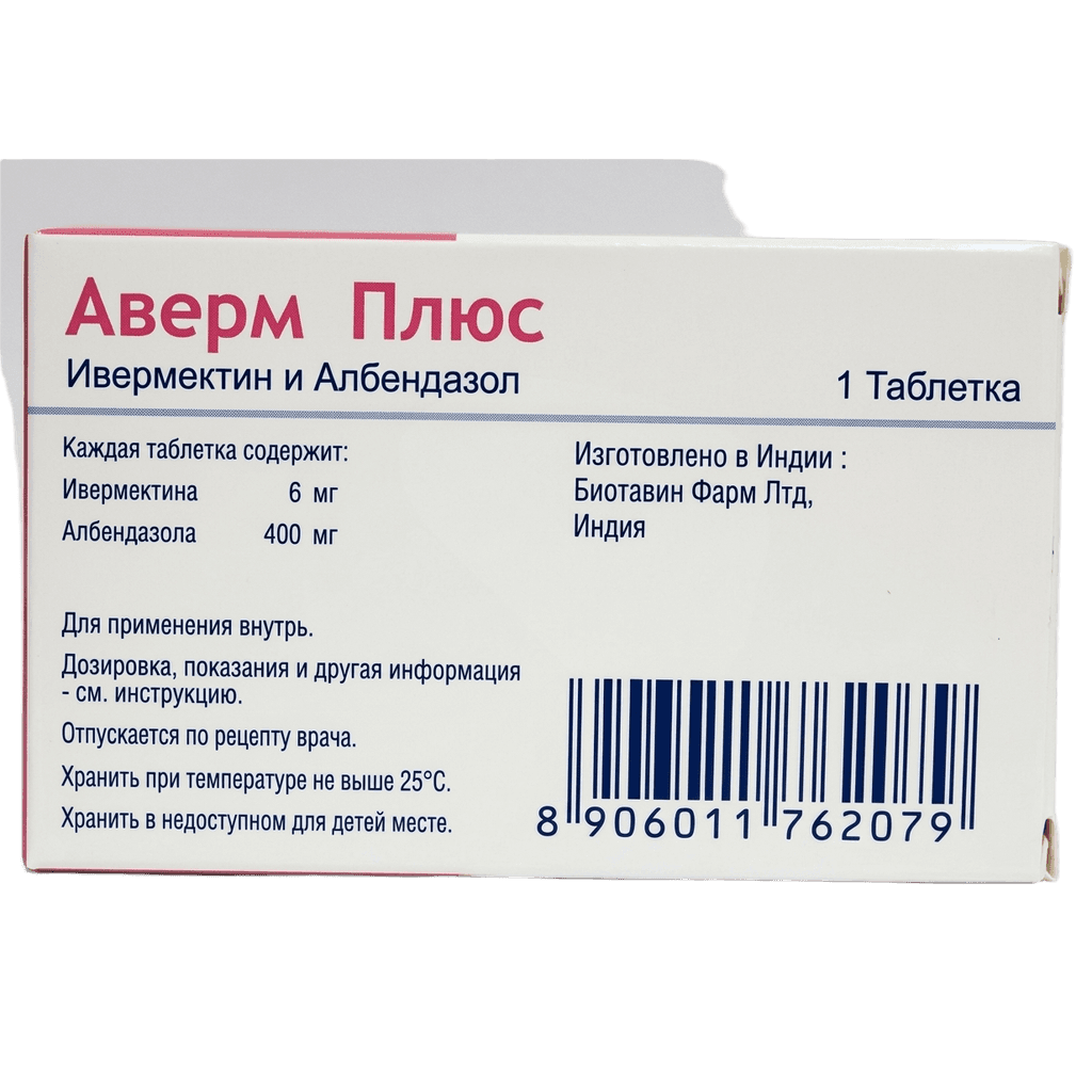 Аверм Плюс, таб. №1
