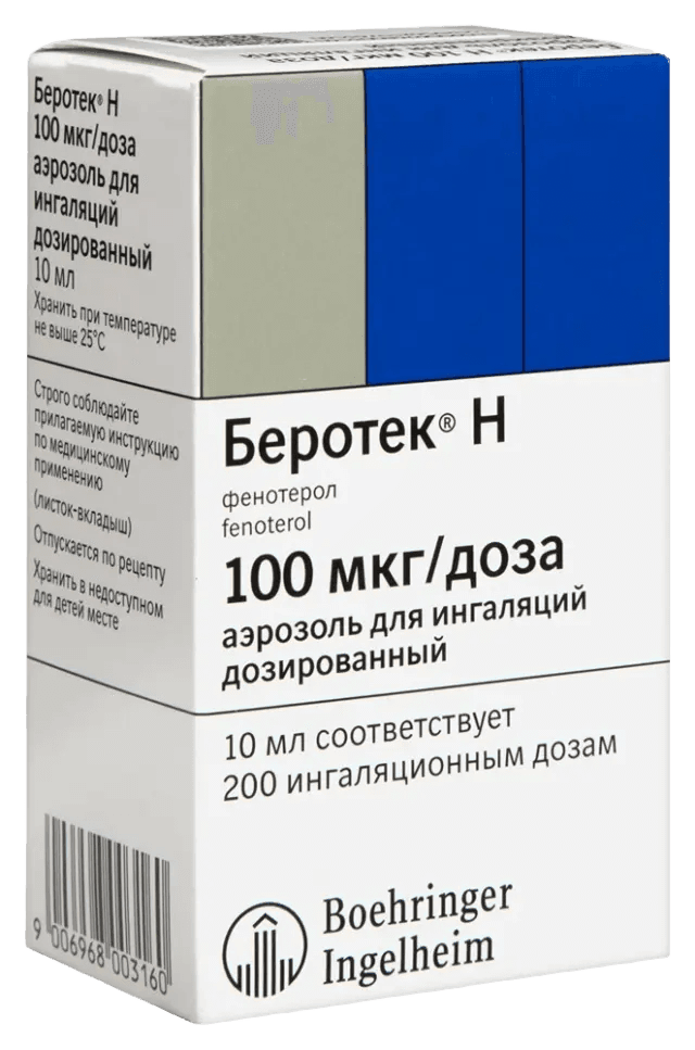 Беротек Н, 100 мкг/доза, 10 мл, 200 доз, аэрозоль №1