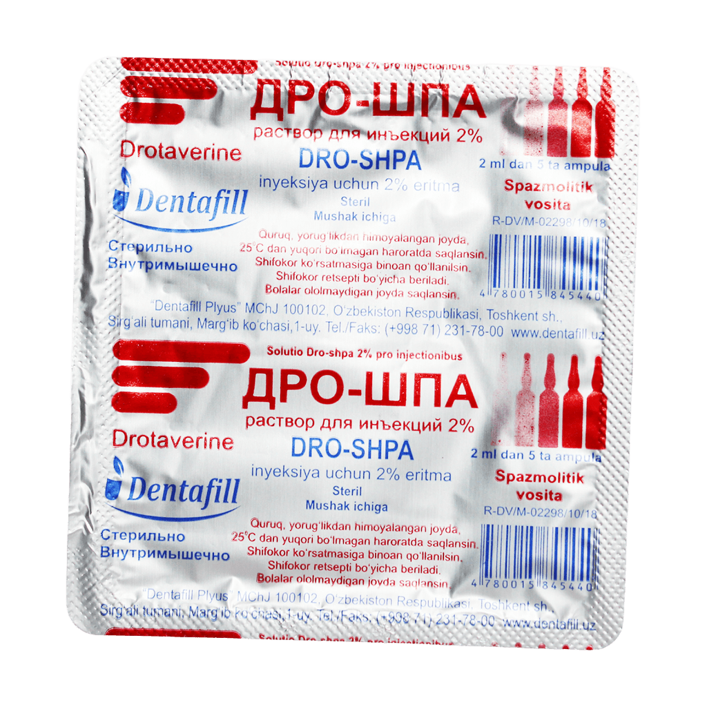 Дро-шпа, 2%, 2 мл, амп. №5