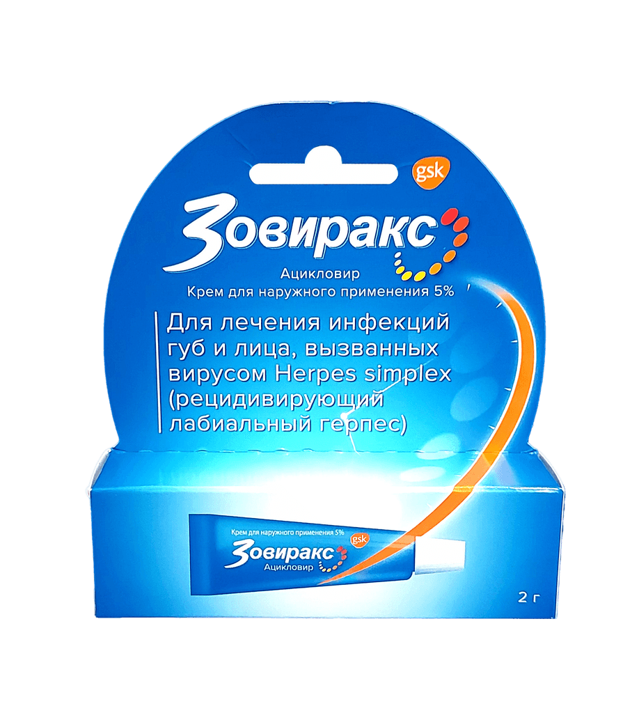 Зовиракс, 5%, 2 г, крем