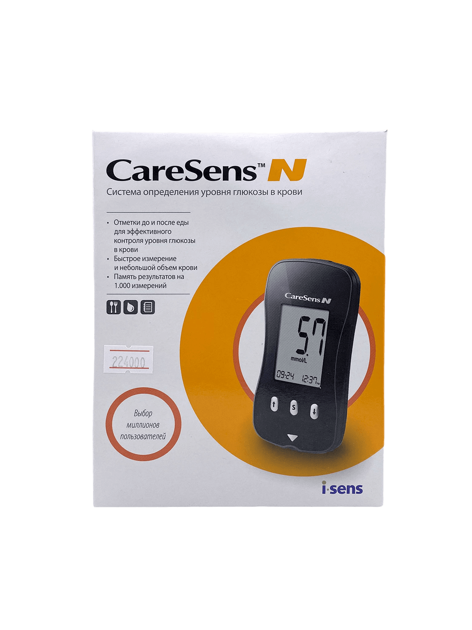 Глюкометр CareSens N.