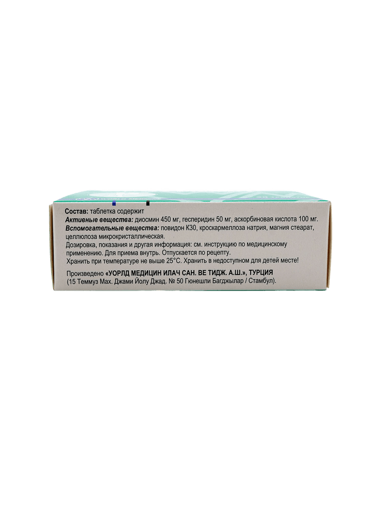 Венодиол, 500 мг, таб. №30