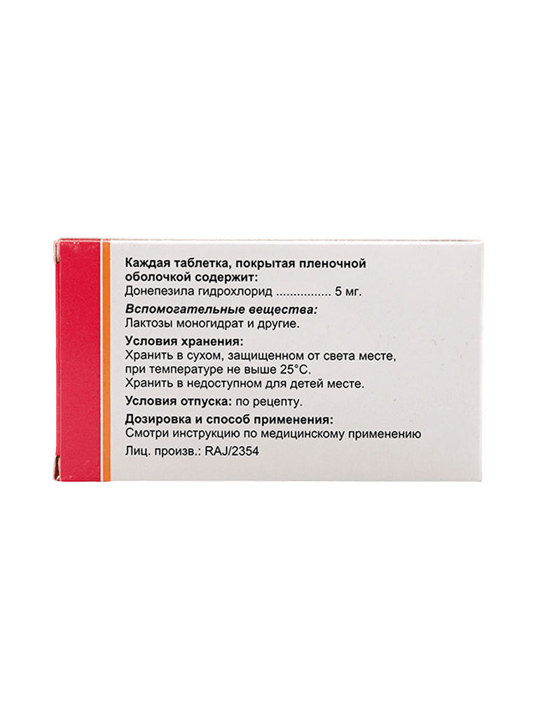 Сервонекс, 5 мг, таб. №28