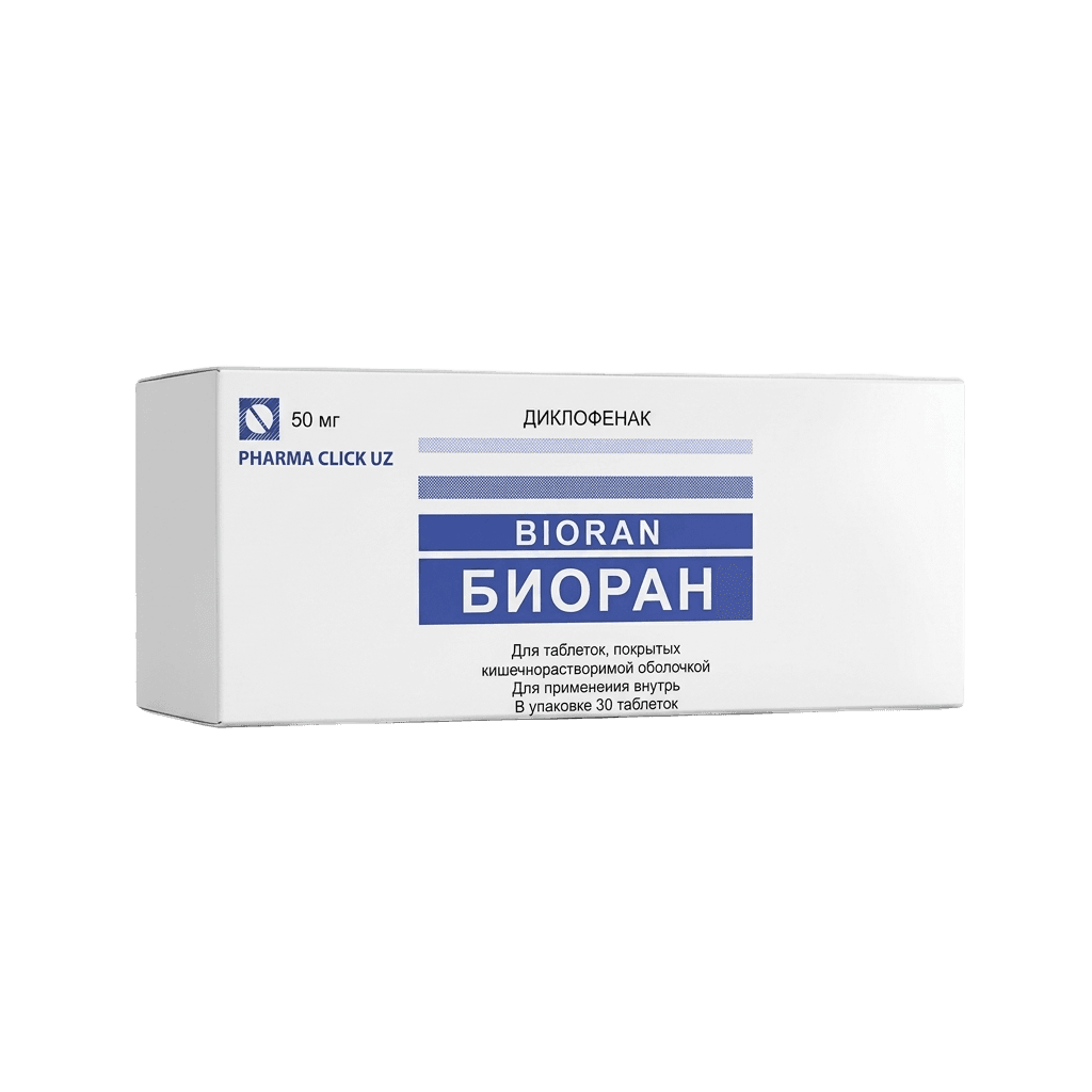 Биоран, 50 мг, таб. №100