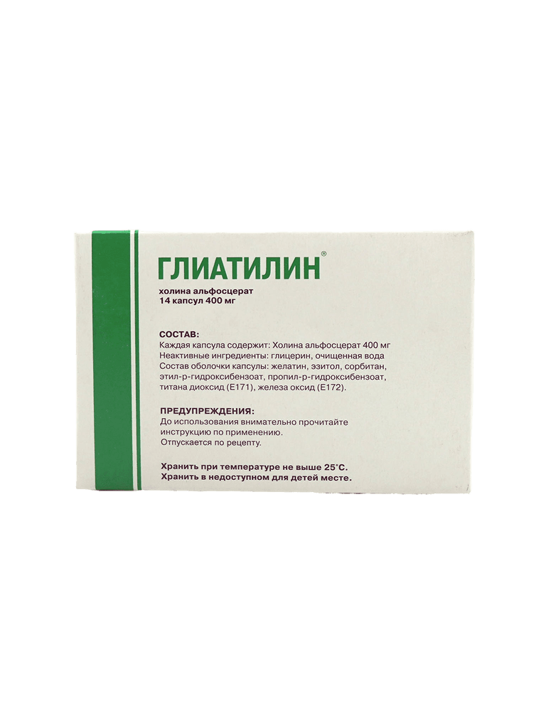 Глиатилин, 400 мг, капс. №14
