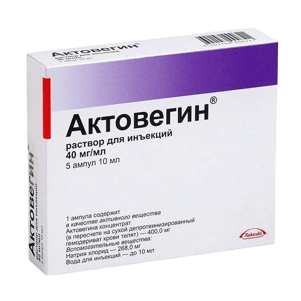 Актовегин, 40 мг/мл, 10 мл, амп. №5