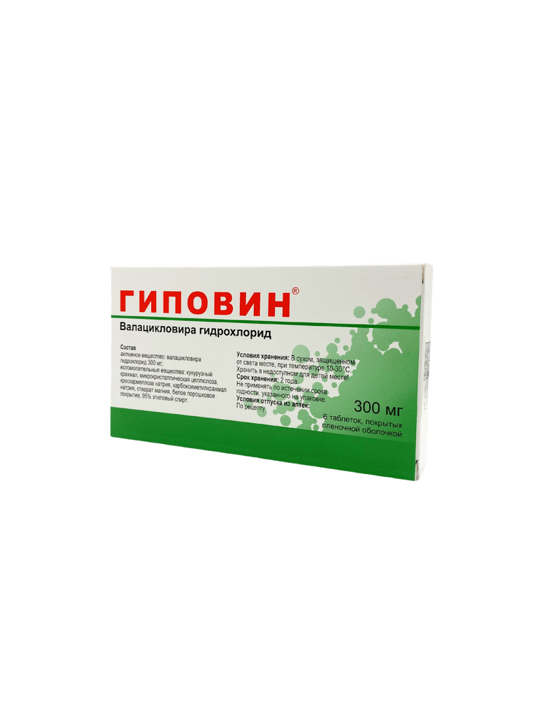Гиповин, 300 мг, таб. №6