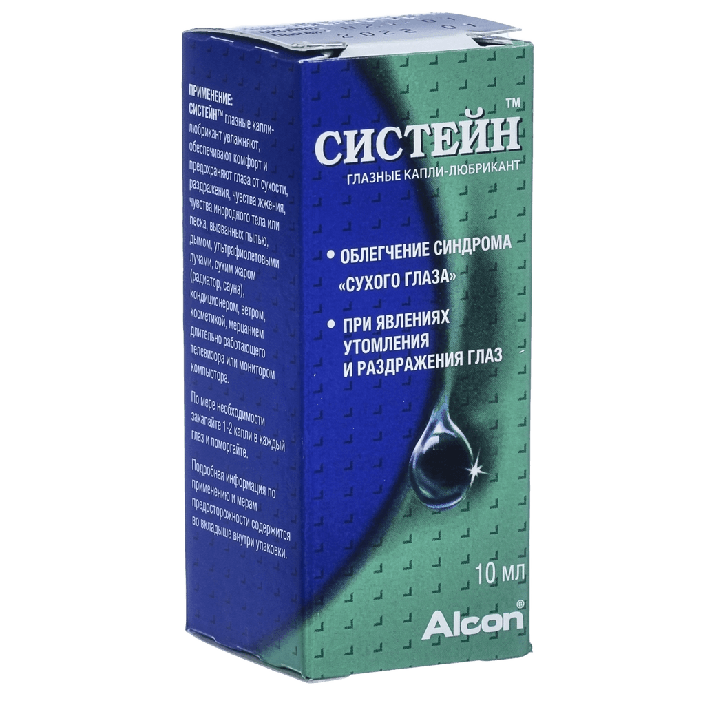 Sisteyn, 10 ml, kapli glaz.