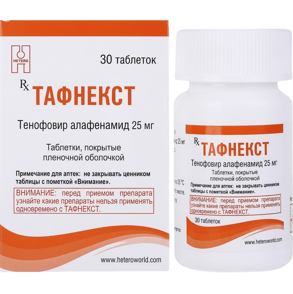 Тафнекст, 25 мг, таб. №30