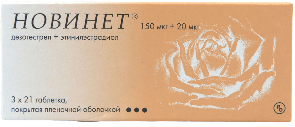 Новинет, 0,15 мг/0,02 мг, таб. №63
