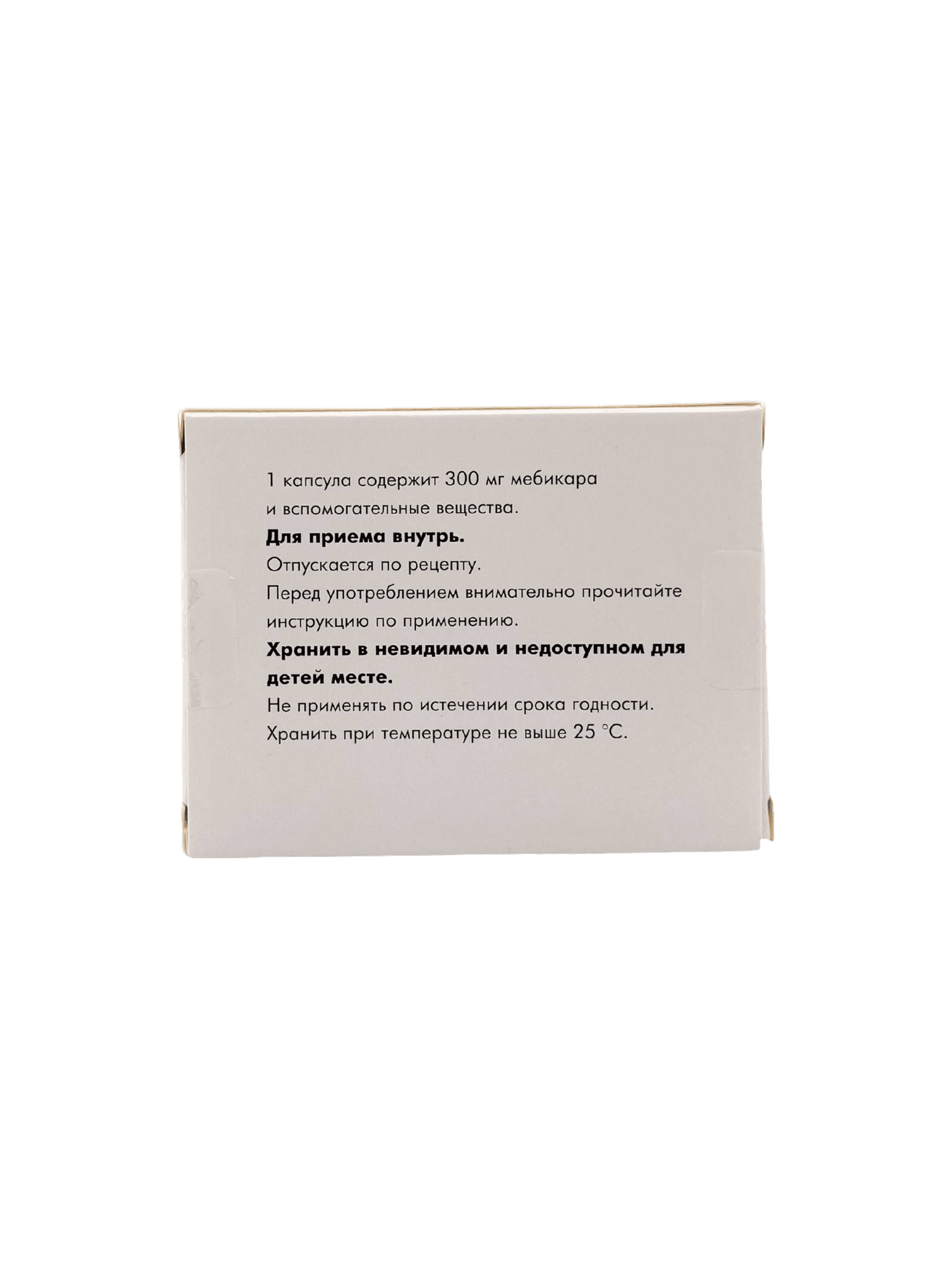Адаптол, 300 мг, капс. №20