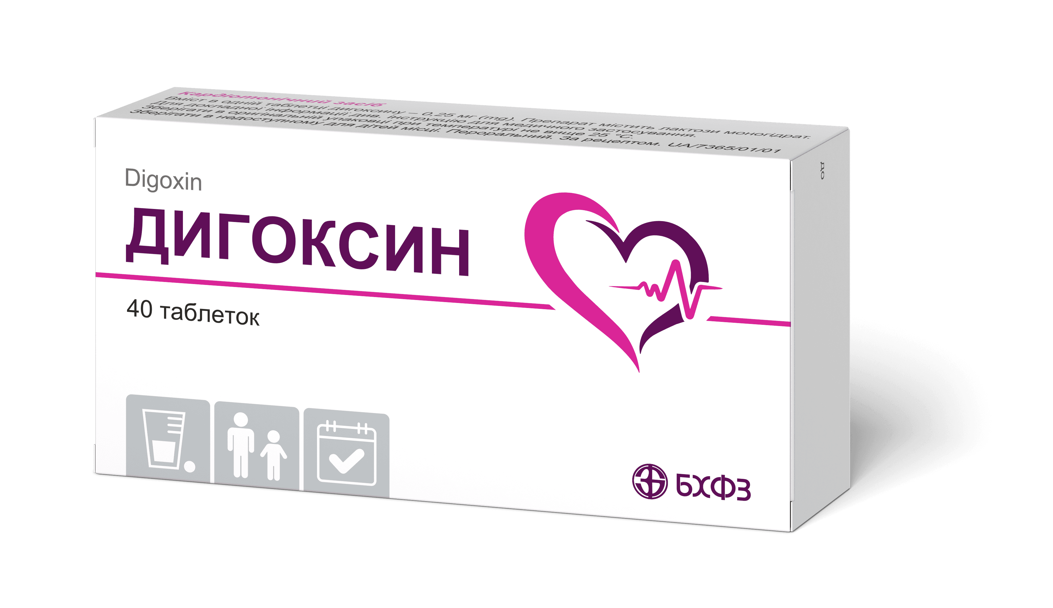 Дигоксин, 0,25 мг, таб. №40