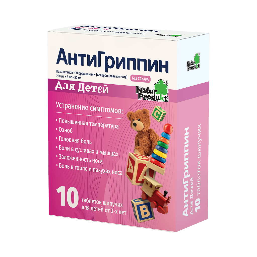 Антигриппин для детей, таб. №10 (без сахара)