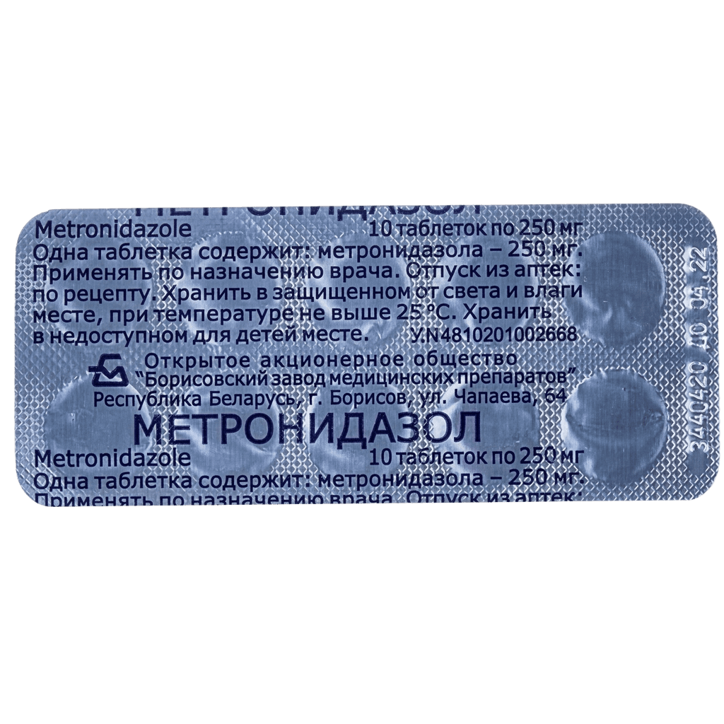 Метронидазол, 250 мг, таб. №10