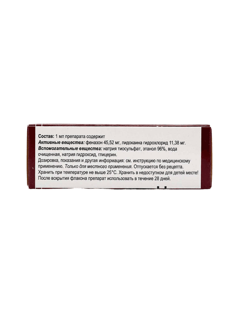 Дроплекс, 15 мл, капли ушные