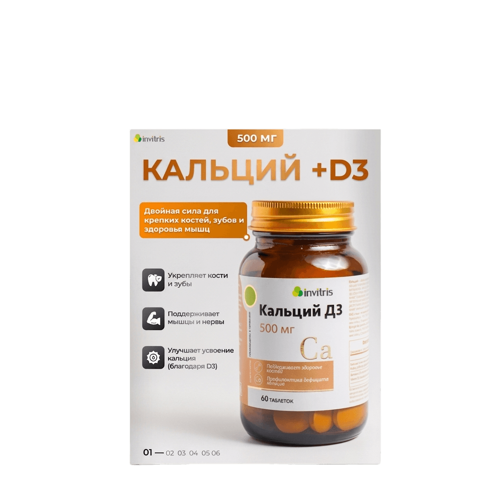 Kalsiy D3, 500 mg, tab. №60