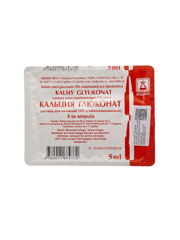 Кальция глюконат, 10%, 5 мл, амп. №5