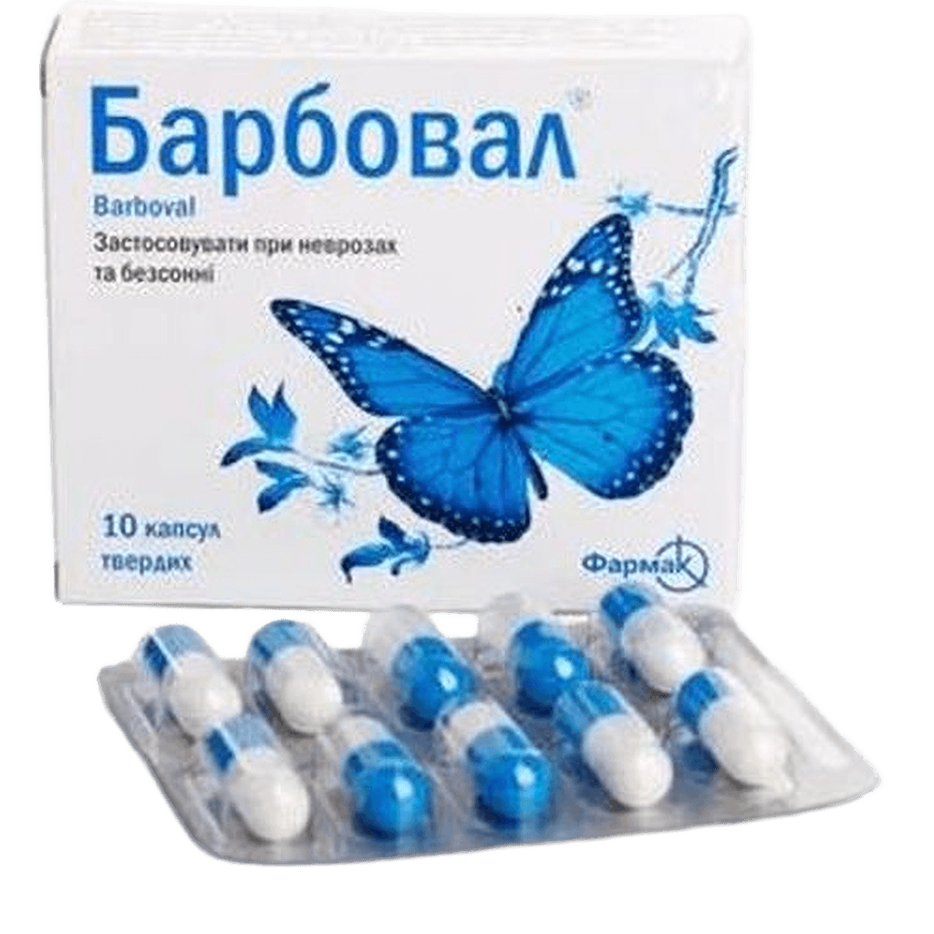 Барбовал, капс. №10