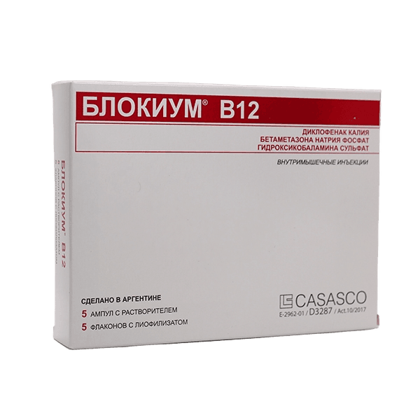Блокиум В12, флак. №5