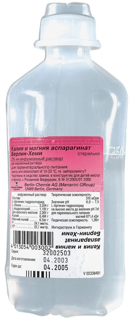 Калия и магния аспарагинат Берлин-Хеми, 250 мл, флак.