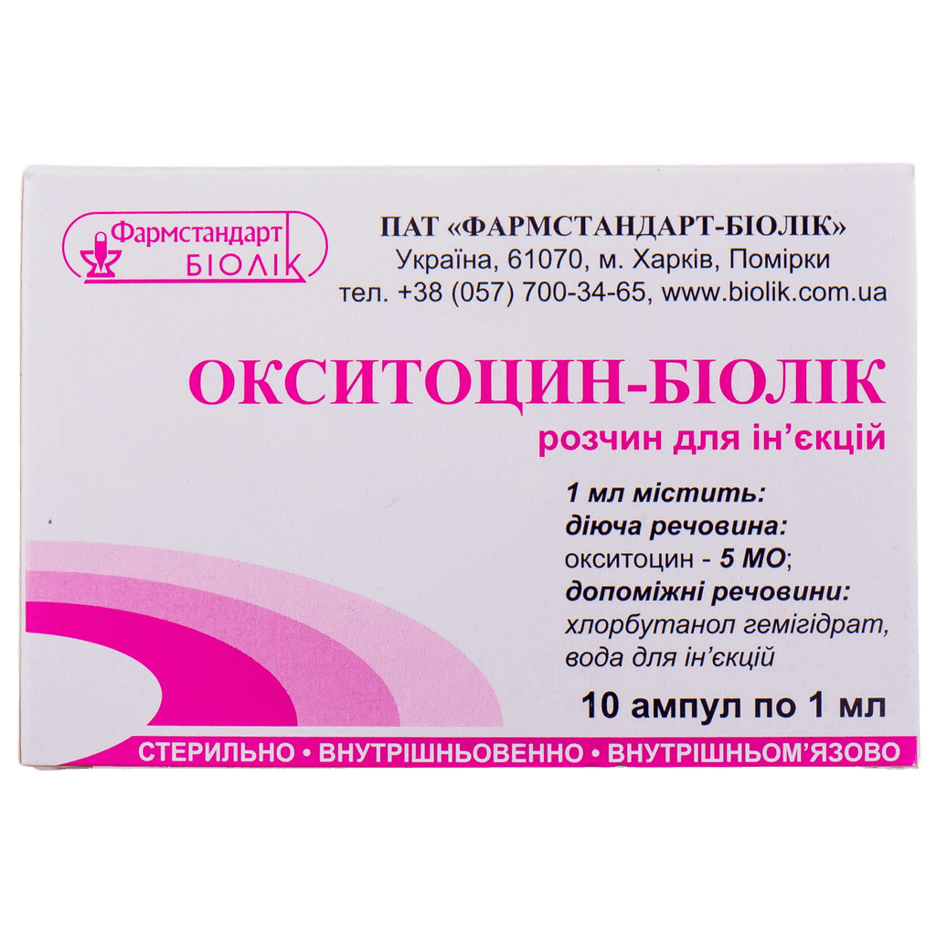 Окситоцин-Биолек, 5 МЕ/мл, 1 мл, амп. №10