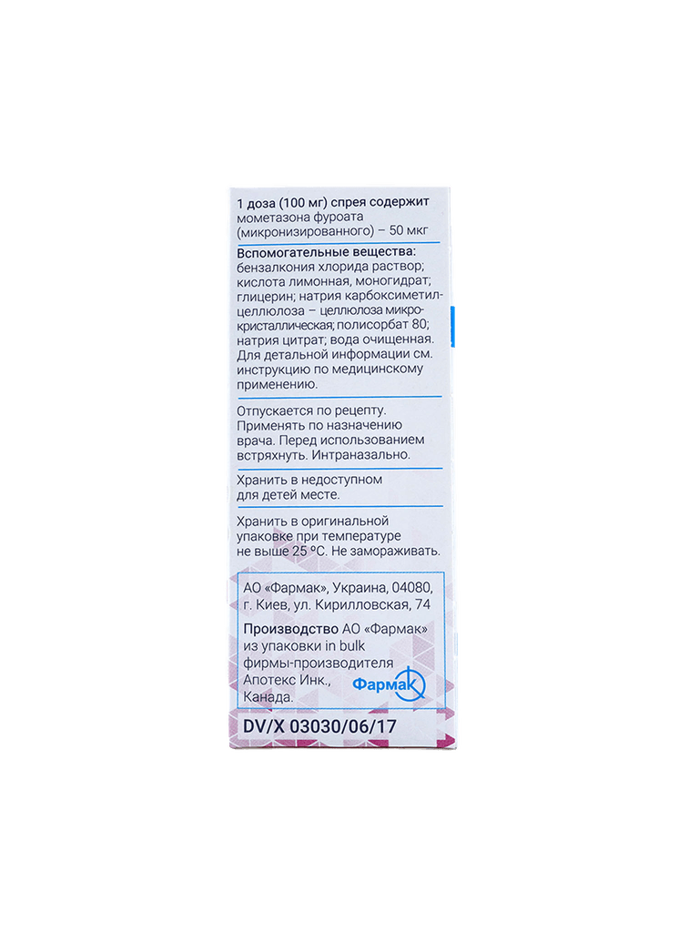 Форинекс, 50 мкг/доз 140 доз, спрей назал., флак.