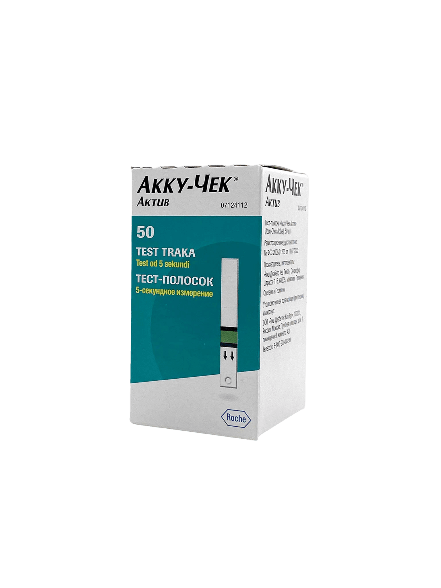 Тест-полоски для глюкометра Accu-Chek Active, №50