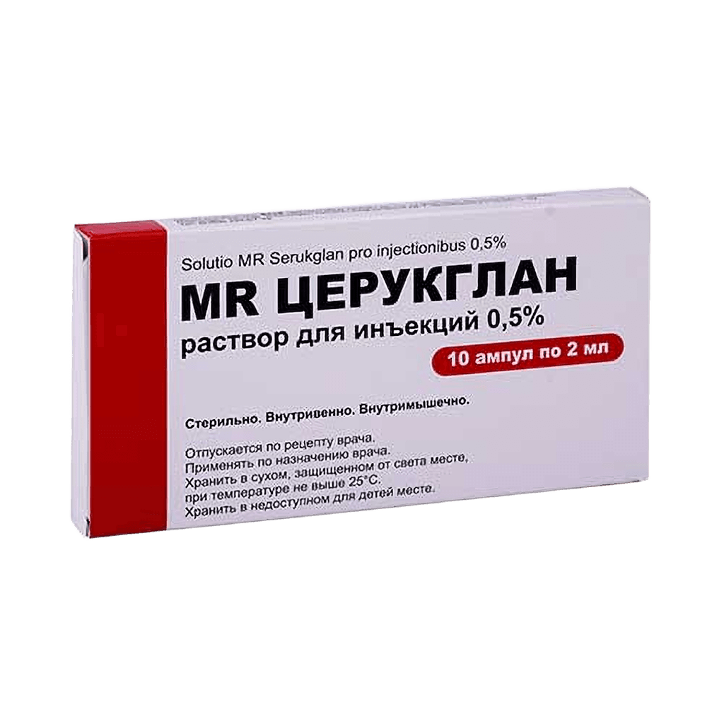 Мер Церукглан, 0,5%, 2 мл, амп. №10